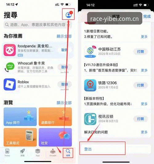 易贝体育登录入口下载不了怎么办 3种方法解决易贝体育登录入口下载不了的问题,实测有效